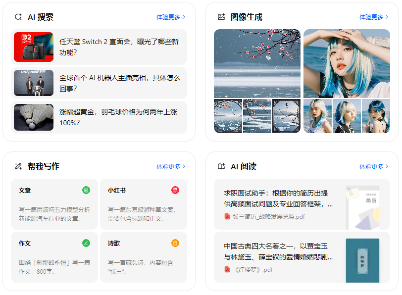 无为县智能搜索迎来升级 豆包搜索优化重塑线上内容运营方式