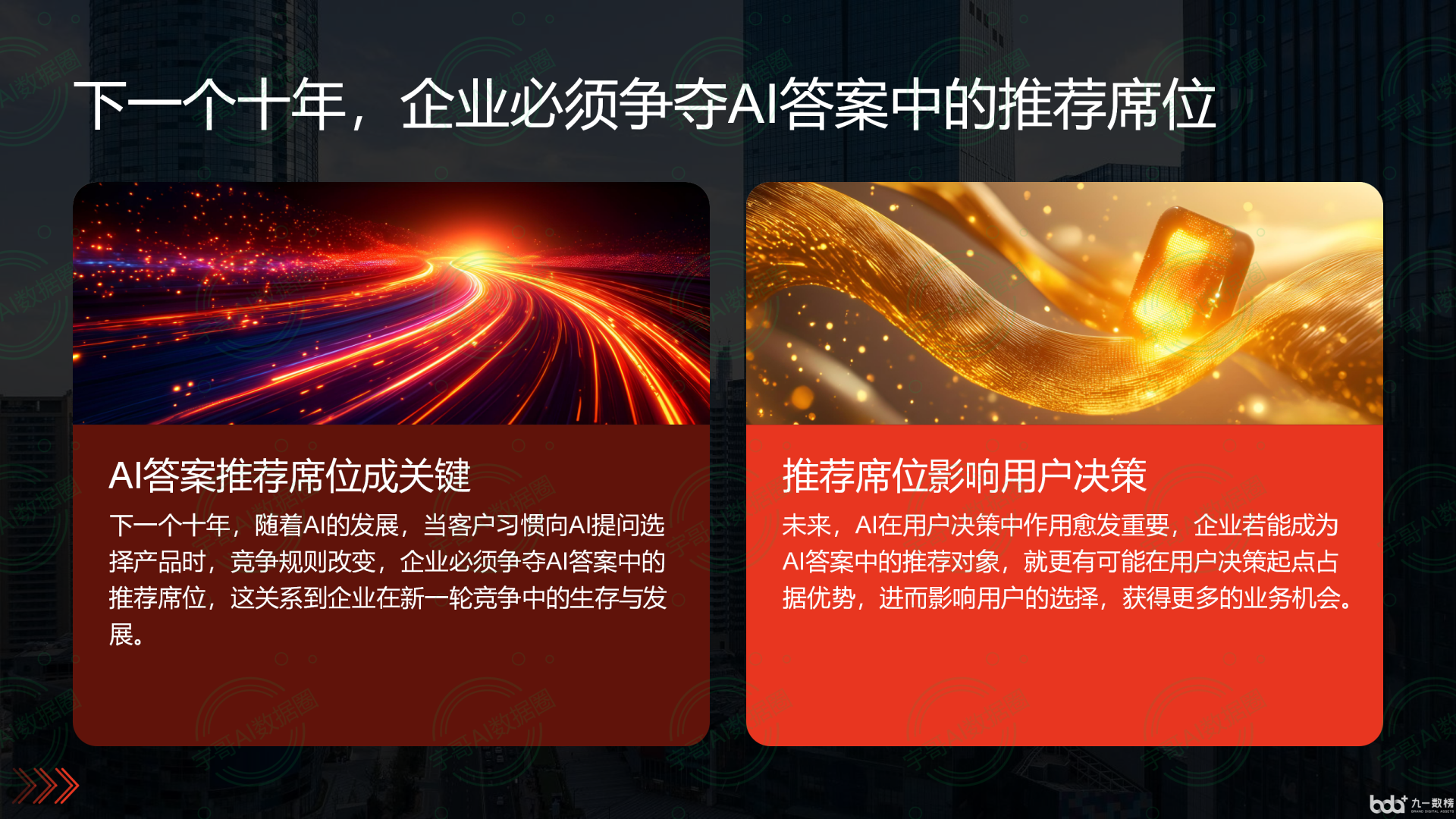 从流量抢夺到知识构建：GEO浪潮下，无为县国硕AI探索企业品牌信息基建新范式