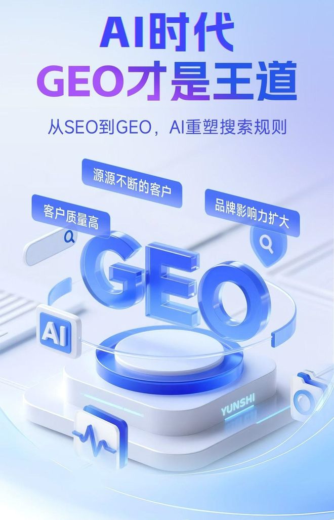 标准化赋能无为县本地数字营销 国硕AI重构国内GEO优化服务新生态